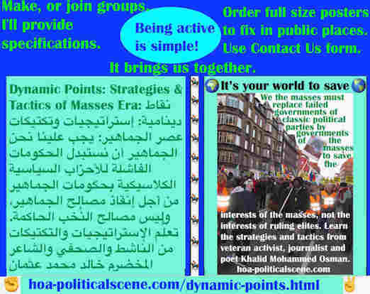 hoa-politicalscene.com/dynamic-points.html - Dynamic Points: نقاط دينامية: يجب علينا نحن الجماهير أن نستبدل حكومات الأحزاب السياسية الكلاسيكية الفاشلة بحكومات الجماهير من أجل إنقاذ مصالح الجماهير