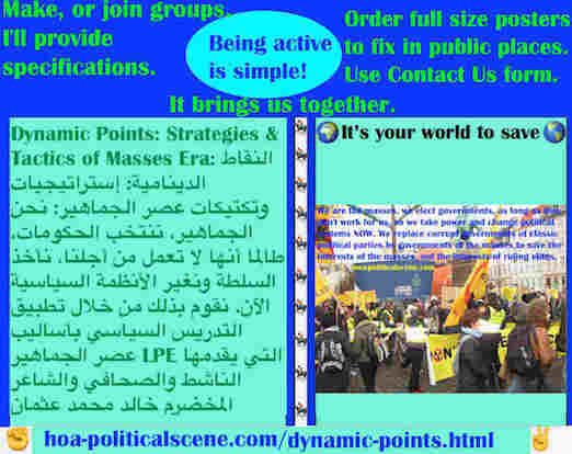 hoa-politicalscene.com/dynamic-points.html - Dynamic Points: النقاط الدينامية: نحن الجماهير، ننتخب الحكومات، طالما أنها لا تعمل من أجلنا، لذلك نأخذ السلطة ونغير الأنظمة السياسية الآن