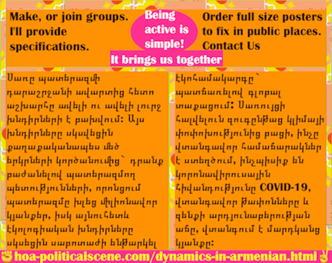 hoa-politicalscene.com/dynamics-in-armenian.html - Dynamics in Armenian: Դինամիկա հայերենում: Սառը պատերազմի դարաշրջանի ավարտից հետո աշխարհը ավելի ու ավելի լուրջ խնդիրների է բախվում: