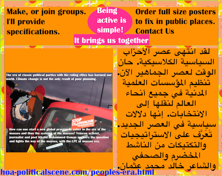 hoa-politicalscene.com/peoples-era.html - The Strategies and Tactics of the People's Era: لقد انتهى عصر الأحزاب السياسية الكلاسيكية. حان الوقت لعصر الجماهير الآن. تنظيم المؤسسات العلمية المدنية