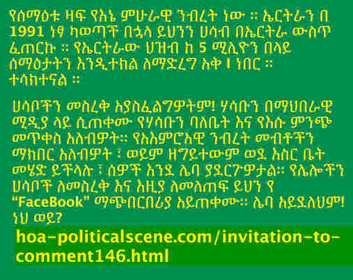 ሀሳቦችን መስረቅ አያስፈልግዎትም! ሃሳቡን በማህበራዊ ሚዲያ ላይ ሲጠቀሙ የሃሳቡን ባለቤት እና የእሱ ምንጭ መጥቀስ አለብዎት። የአእምሮአዊ ንብረት መብቶችን ማክበር አለብዎት ፣ ወይም ዘግይተውም ወደ እስር ቤት መሄድ ይችላሉ ፣ ሰዎች እንደ ሌባ ያደርጉዎታል። የሌሎችን ሀሳቦች ለመስረቅ እና እዚያ ለመለጠፍ ይህን የ 