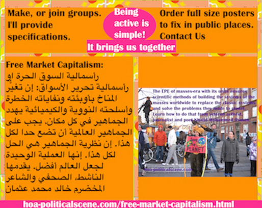 hoa-politicalscene.com/socialist-revolution.html - Socialist Revolution ثورة اشتراكية: رأسمالية السوق الحرة: تغيُّر المناخ بأوبئته ونفاياته الخطرة وأسلحته النووية والكيميائية يهدد الجماهير في كل مكان