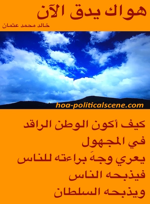 Your Love is Beating Now by poet & journalist Khalid Mohammed Osman designed on beautiful image