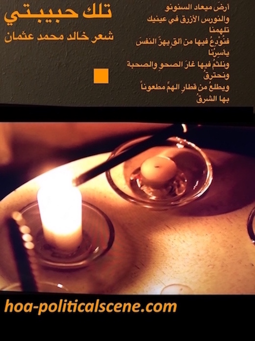 That's My Love by poet & journalist Khalid Mohammed Osman on beautiful pic.