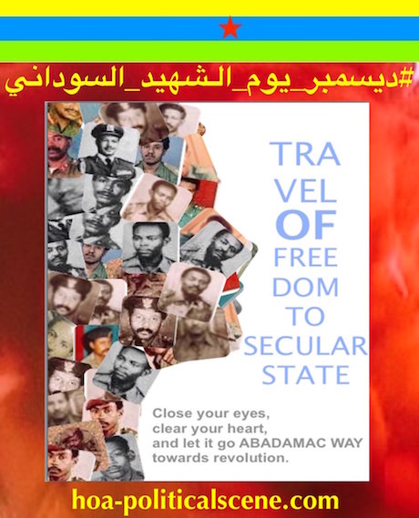 How Your Intuitional Sense Could Improve Life?: No secular state will be achieved in Sudan & no changes, until the Sudanese implement the 3 mechanisms of the revolution I prepared long ago before ousting the Islamic terrorist Omar al Bashir out of power. These mechanisms are key-solutions.
