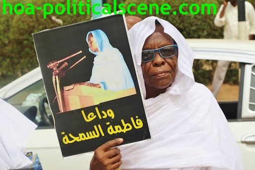 hoa-politicalscene.com/invitation-to-comment35.html - Invitation to Comment 35: Sudanese woman lamenting Fatima Ahmed Ibrahim, raising her picture امرأة سودانية امتلأت بالحزن في رثاء ووداع اختها المناضلة فاطمة أحمد ابراهيم.