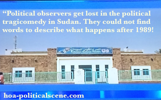 hoa-politicalscene.com - Political Tragicomedy in Sudan: Political observers get lost in the political tragicomedy in Sudan. They could not find words to describe what happens after 1989!