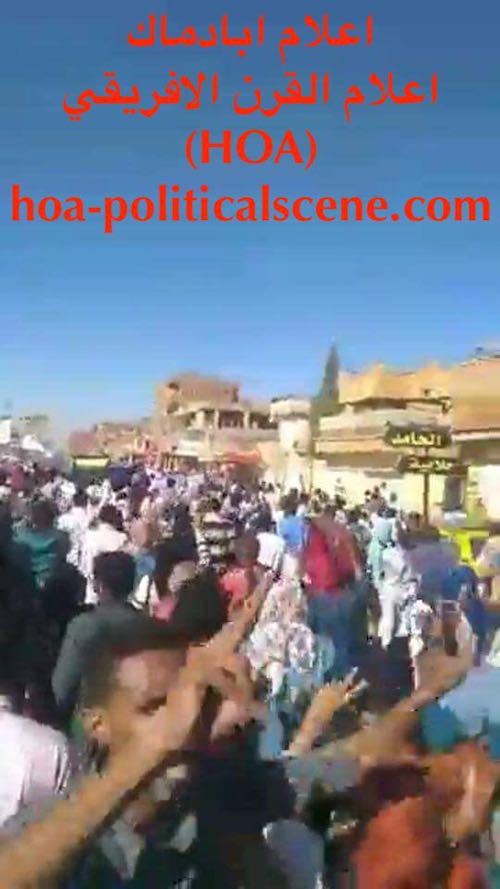 hoa-politicalscene.com/sudan-news.html - Sudan News: People's uprising on the streets of Khartoum. Uncovered on insider analyses by Sudanese journalist Khalid Mohammed Osman.
