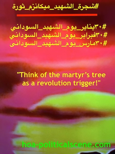 hoa-politicalscene.com/sudanese-martyrs-feast.html - Sudanese Martyr’s Feast: The Martyr’s Tree is a revolution trigger. Think of it that way and you’ll sweep Sudan to conquer terrorism by this idea.