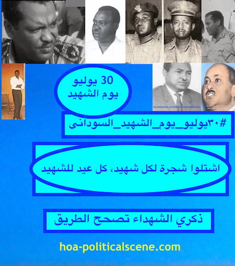 hoa-politicalscene.com/sudanese-martyrs-tree-project.html - Invitation to Comment: Sudanese Martyr’s Project: The idea of the Sudanese Martyr’s Tree is by KHALID MOHAMMED OSMAN.  مشروع #شجرة_الشهيد_السوداني حلقة من استراتيجيات في اطار فعاليات سبتمبر للقضاء علي الارهابيين في النظام السوداني