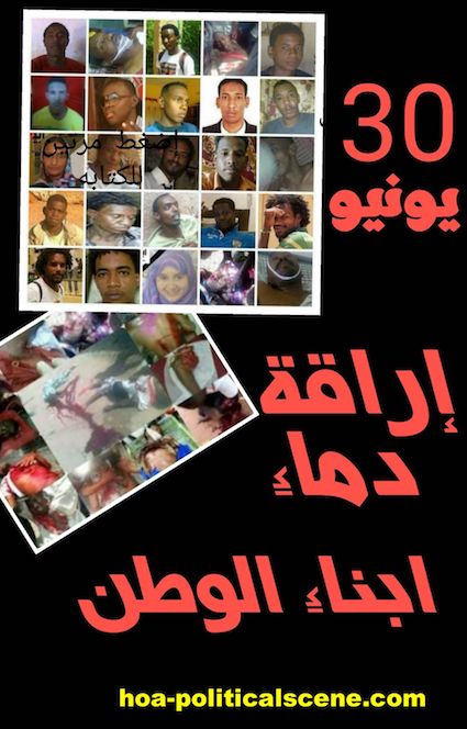 hoa-politicalscene.com/sudanese-national-anger-day.html - Sudanese National Anger Day: to kickout the "#Islam_boutique" regime in Sudan, as described by the #Sudanese_journalist_Khalid_Mohammed_Osman.