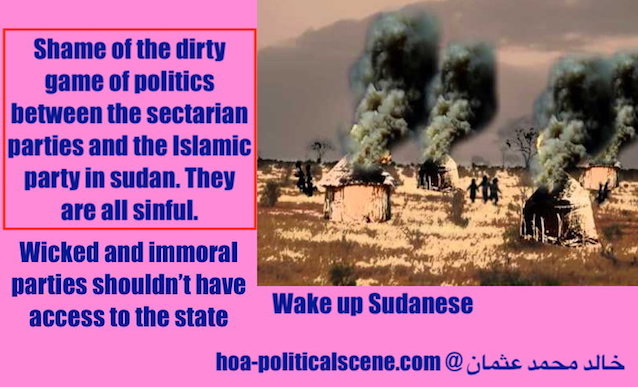 hoa-politicalscene.com/darfur-rebels.html - Darfur Rebels: making is the shame of the so called democratic parties, which are Islamic sectarian parties & the Islamic party of Hassan Abdullah Alturabi.