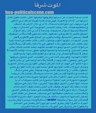 hoa-politicalscene.com/east-to-death.html - East to Death, Arabic novel by Sudanese novelist Khalid Mohammed Osman. الموت شرقاً للكاتب السوداني خالد محمد عثمان