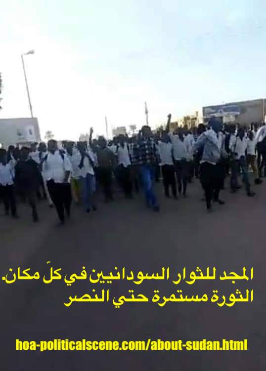 hoa-politicalscene.com/invitation-to-comment73.html: Invitation to Comment 73: Political statements on December 2018 intifada in Sudan بيانات سودانية سياسية شعبية في اطار إنتفاضة ديسمبر 2018م