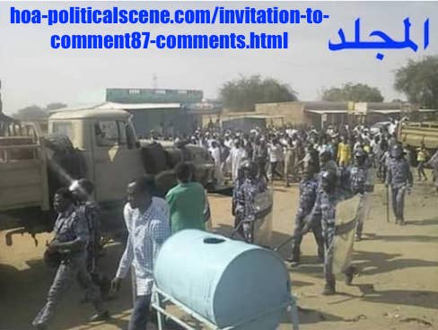 hoa-politicalscene.com/invitation-to-comment87.html: Invitation to Comment 87: يوميات الثورة السودانية في ديسمبر ٢٠١٨م. Diary of the Sudanese Intifada in December 2018. 