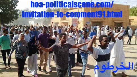 hoa-politicalscene.com/invitation-to-comment91.html: Invitation to Comment 91: ماذا ينبغي علي الثورة السودانية في يناير 2019م والتي هي إمتداد لثورة ديسمبر 2018م. Sudanese Khartoum protests in January 2019. 