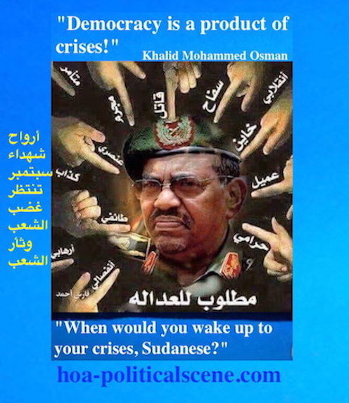hoa-politicalscene.com/national-congress-party.html - National Congress Party: Sudanese people, overthrow the regime of the criminal Omar al Bashir of Sudan now.