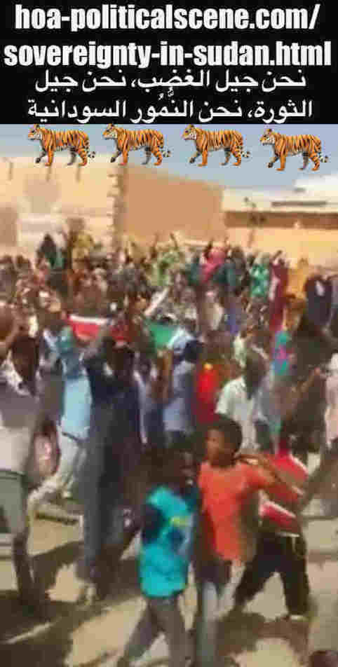 hoa-politicalscene.com/sovereignty-in-sudan.html: Sovereignty in Sudan: Sudanese interior uprising, January 2019. Sudanese journalist Khalid Mohammed Osman's political quotes.
