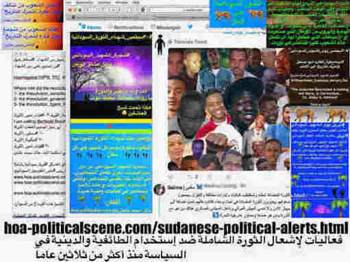 hoa-politicalscene.com/sudanese-claims.html: Sudanese Claims: إدعاء سوداني. Khalid Mohammed Osman's political quotes English 1. أقوال سياسية لخالد محمد عثمان.