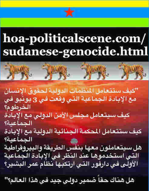 hoa-politicalscene.com/sudanese-genocide.html: Sudanese Genocide: Committed by Janjaeweed: مذبحة جماعية للسودانيين. Khalid Mohammed Osman's Arabic quotes. أقوال سياسية لخالد محمد عثمان باللغة العربية.