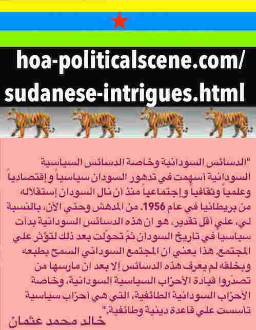 hoa-politicalscene.com/sudanese-intrigues.html: Sudanese Intrigues: مؤامرات سودانية. Khalid Mohammed Osman's Arabic quotes. أقوال سياسية لخالد محمد عثمان.