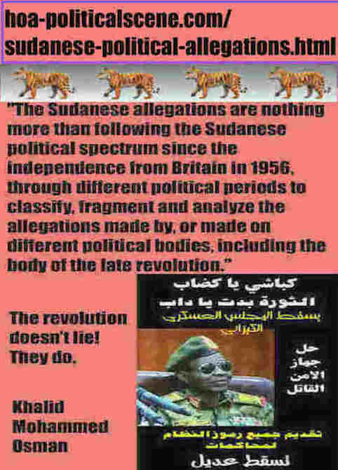 hoa-politicalscene.com/sudanese-political-allegations.html: Sudanese Political Allegations: مزاعم سياسية سودانية. Khalid Mohammed Osman's political quotes in English 2. أقوال سياسية لخالد محمد عثمان.