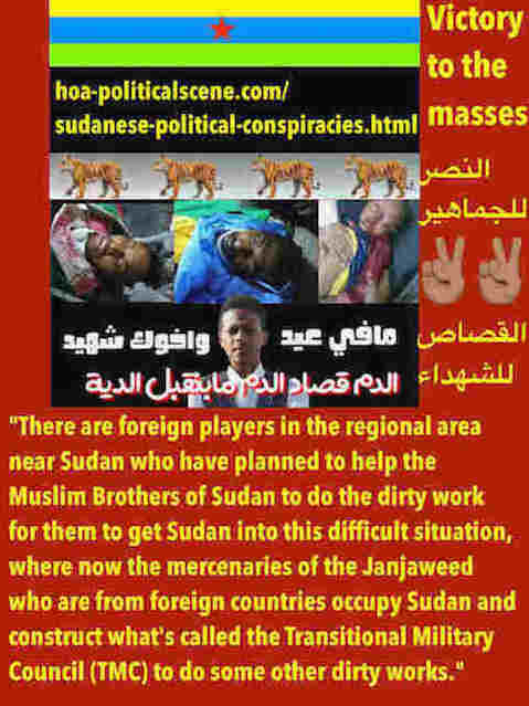 The Muslim Brothers Party of Sudan is one of the founders of terrorism. They developed a capitalist system based on marginal  markets including currency markets to destruct the state economy.