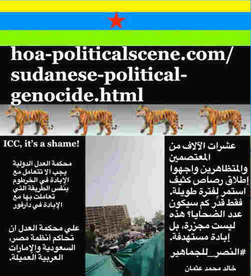 hoa-politicalscene.com/sudanese-political-genocide.html: Sudanese Political Genocide: المجزرة الجماعية السودانية. Janjaweed committed genocide in Khartoum, 3 June 2019. مجزرة الجنجويد في الخرطوم
