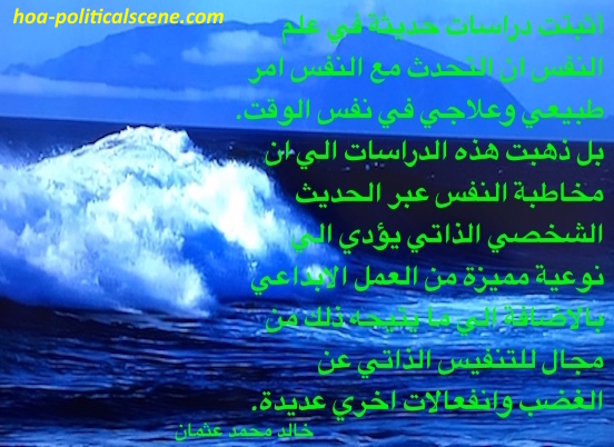 hoa-politicalscene.com/hoas-arabic-prose.html - HOAs Arabic Prose: A quote in Arabic about dilapidation by poet, critic & journalist Khalid Mohammed Osman on beautiful blue sea.