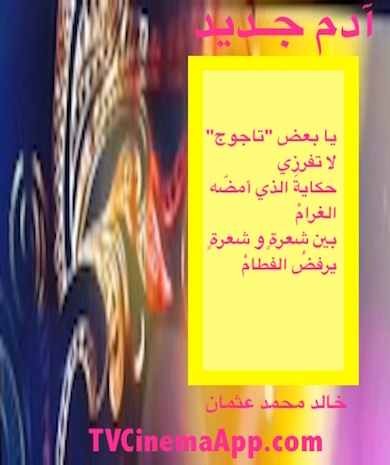 hoa-politicalscene.com - HOAs Design Gallery: Couplet of political poetry from "New Adam", by poet and journalist Khalid Mohammed Osman on beautiful template design.