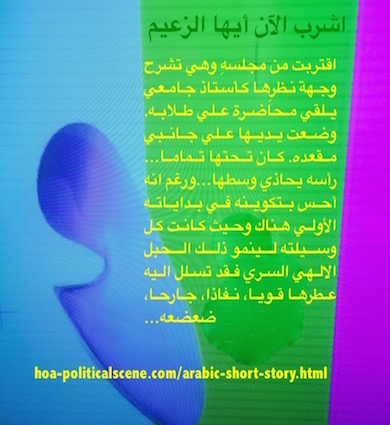 hoa-politicalscene.com/hoas-literary-scripture.html - HOAs Literary Scripture: Scripture of short story from "Drink Now, Shepherd", by short story writer Khalid Mohammed Osman on beautiful design.