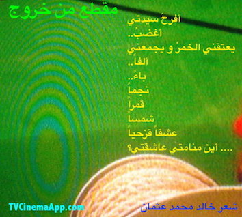 hoa-politicalscene.com/political-poems.html - Political Poems: Poetry snippet from "Exodus", by veteran activist, journalist and poet Khalid Mohammed Osman on green design.