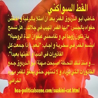 hoa-politicalscene.com/hoas-literary-scripture.html - HOAs Literary Scripture: Scripture of short story from the "Suakini Cat", by short story writer Khalid Mohammed Osman on beautiful orange.