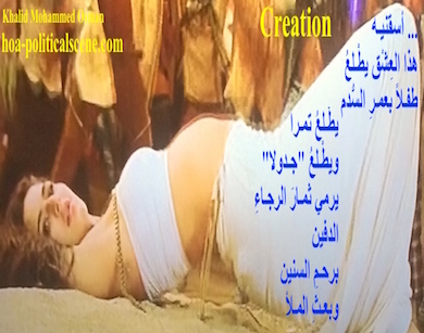 hoa-politicalscene.com - HOAs Literary Works: Couplet of poetry from "Creation", by poet and journalist Khalid Mohammed Osman on beautiful Indian movie dancer.
