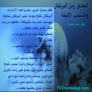 hoa-politicalscene.com - HOAs Literary Works: Short story from "Love in the Time of Orange and Tamed Clouds", by short story writer Khalid Mohammed Osman on a beautiful cloudy picture with mammal.