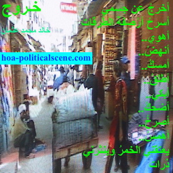 hoa-politicalscene.com - HOAs Poetry: Couplet of poetry from "Exodus", by poet and journalist Khalid Mohammed Osman on Stone Town, Mji, Mkongwe, Zanzibar, Tanzania.