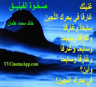hoa-politicalscene.com - HOAs Poetry: Couplet of poetry from "Rising of the Phoenix", by poet and journalist Khalid Mohammed Osman on beautiful picture.