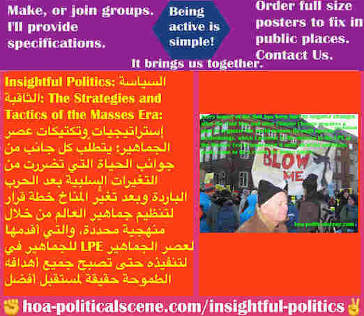 hoa-politicalscene.com/insightful-politics.html - Insightful Politics: السياسة الثاقبة: يتطلّب كل جانب من جوانب الحياة التي تضررت من التغيرات السلبية بعد الحرب الباردة وبعد تغيُّر المناخ خطة قرار