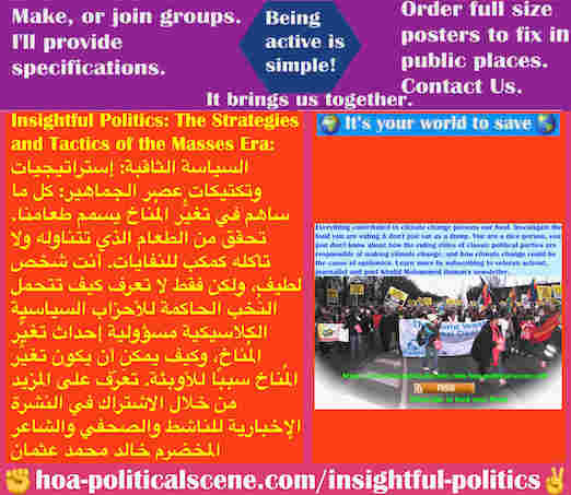 hoa-politicalscene.com/insightful-politics.html - Insightful Politics: السياسة الثاقبة: كل ما ساهم في تغيُّر المُناخ يسمم طعامنا. تحقق من الطعام الذي تتناوله ولا تأكله كمكب للنفايات. أنت شخص لطيف، و