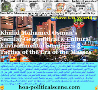 hoa-politicalscene.com/intelligentsia-world-multimedia-newspaper-makes-minds-prudent.html: Intelligentsia World Multimedia Newspaper Makes Minds Prudent - صحيفة الوسائط المتعددة العالمية للمثقفين انتلجنسيا تجعل العقول حكيمة: تفعل ذلك بكل أريحية وإخلاص ليتمكن عقلك من فضّ كل ما يتم إخفاؤه من الأمور السياسية التي تسبب الكوارث في العالم