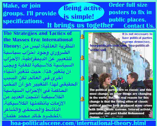 hoa-politicalscene.com/international-theory.html - International Theory: النظرية العالمية: ليس من الضروري وجود أحزاب سياسية للتعبير عن الديمقراطية. الأحزاب السياسية كلاسيكية للغاية ويجب أن يتغيّر هذا