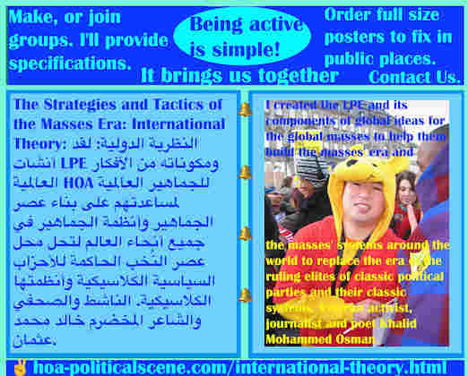 hoa-politicalscene.com/international-theory.html - International Theory: النظرية الدولية: لقد أنشأت LPE ومكوناته من أفكار الجماهير العالمية لمساعدتهم على بناء عصر الجماهير وأنظمة الجماهير في العالم