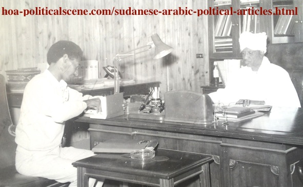 Sudanese Arabic Political Articles: Interview with the Sudanese Energy Minister about the Sudanese Energy Politics.