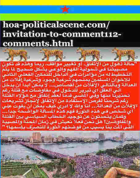 hoa-politicalscene.com/invitation-to-comment112-comments.html: Invitation to Comment 112 Comments: The Sudanese conspiracy agreement has created dazed & terrible situations. 