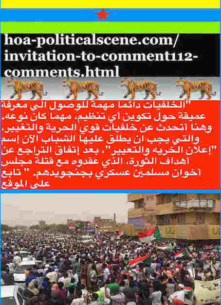 hoa-politicalscene.com/invitation-to-comment112-comments.html: Invitation to Comment 112 Comments: Sudanese conspiracy agreement with killers, what's next? 