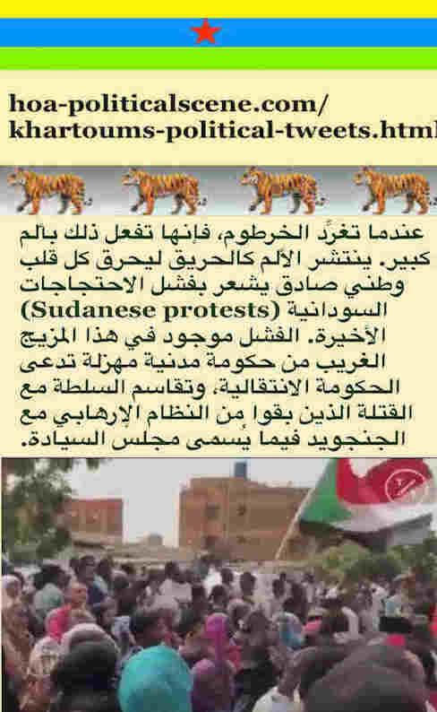 hoa-politicalscene.com/khartoums-political-tweets.html: Khartoum's Political Tweets: A political quote by Sudanese columnist journalist and political analyst Khalid Mohammed Osman in Arabic 795.