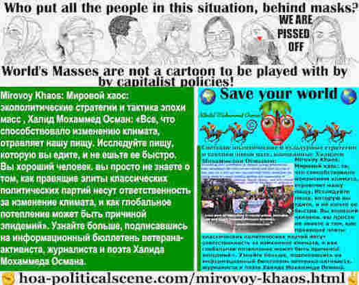 hoa-politicalscene.com/mirovoy-khaos.html - Mirovoy Khaos: Мировой хаос: Все, что способствовало изменению климата, отравляет нашу пищу. Исследуйте пищу, которую вы едите, и не ешьте ее быстро.