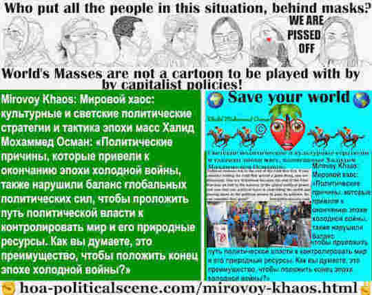 hoa-politicalscene.com/mirovoy-khaos.html - Mirovoy Khaos: Мировой хаос: Политические причины, которые привели к окончанию эпохи холодной войны, также нарушили баланс глобальных политических сил ...