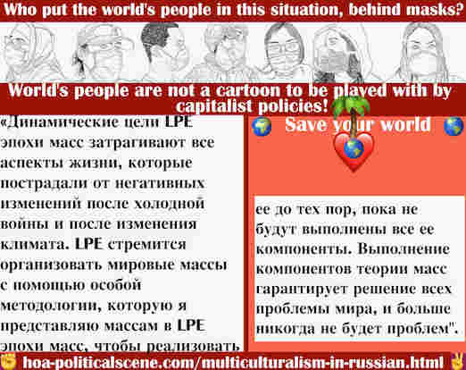 hoa-politicalscene.com/multiculturalism-in-russian.html - Multiculturalism in Russian: Мультикультурная культура: стратегии и тактика эпохи масс писателя Халида Мохаммеда Османа: «Динамические ...