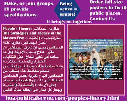 hoa-politicalscene.com/peoples-theory.html - People's Theory: نظرية الجماهير: يجب أن تعرف الجماهير أن تغيُّر  المناخ يسبب الأوبئة وكل ما ساهم في تغيُّر المناخ يسمم طعامنا